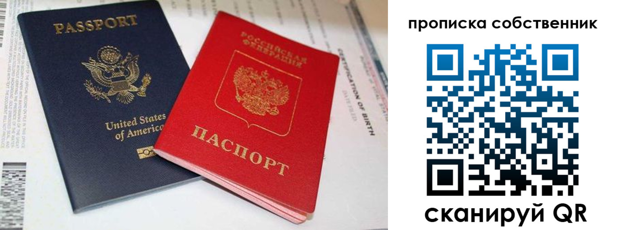 временная регистрация собственник в Харовске