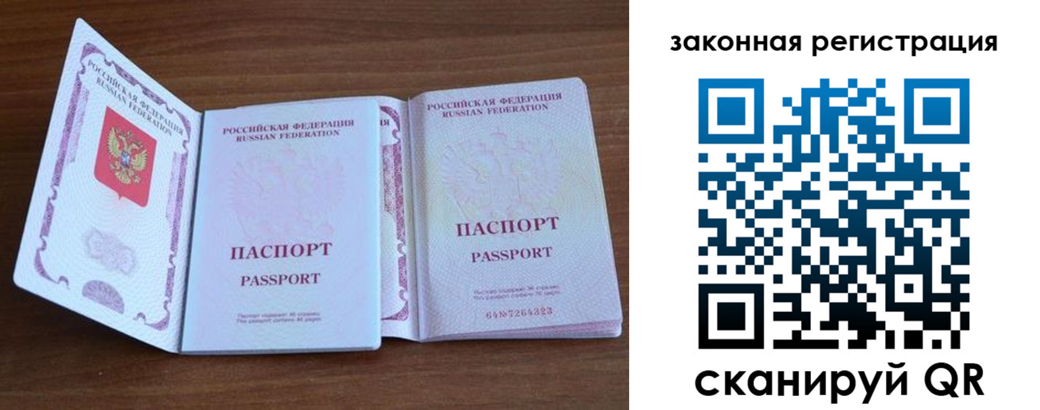 пропишу в квартире в Харовске
