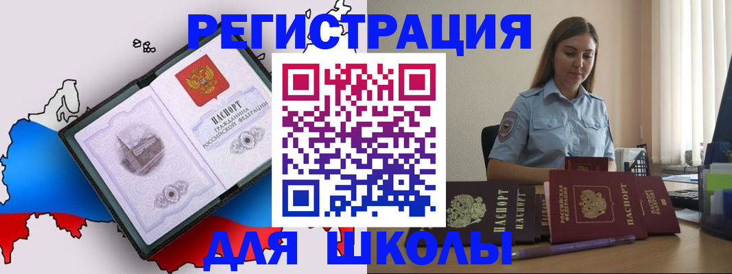 временная регистрация в Харовске