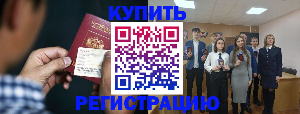 прописка для кредита в Харовске